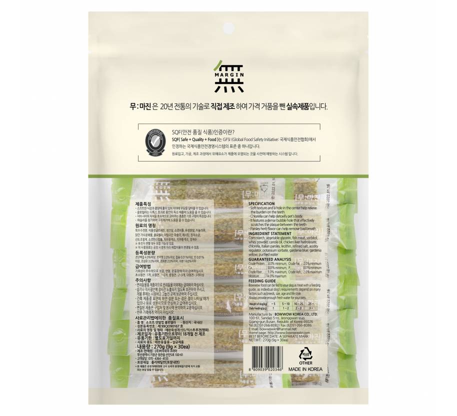 Mumargin Soft Dental Chlorella - 270 g
