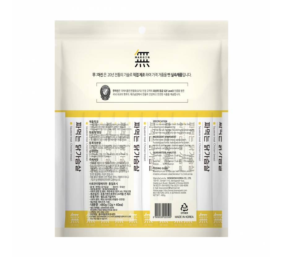 Bow Wow Squeeze Treat Chicken (480g)